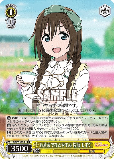 お茶会でひとやすみ 桜坂 しずく 【SIN/W109/014U】